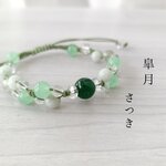 皐月のマクラメブレスレット☪︎アベンチュリン 翡翠 5月誕生石