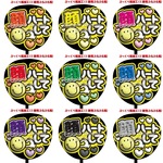 【即購入可】カンペうちわ文字　ぷっくり　３D風　ファンサうちわ　撮影用　印刷応援文字　顔ハートして　ぷるぷる　メンカラ　推し色