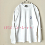 大人が着るロンT 　いたずら猫ちゃんのazides？（アジデス？）　長袖Tシャツ　メンズ　レディース　 白ホワイト　