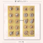 耳つぼジュエリー 20粒♡チタン 【完成品】 シルバー