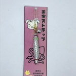 ス　管理番号　2　ニリンソウ餌木ストラップ  ハンドメイド品 