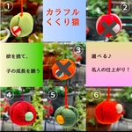 カラフルな【くくり猿】厄除ストラップ✴︎親から子へ　帯飾り　根付け　カバンに　赤いお守りのお猿さん　ぼぼ　欲を捨て願いを叶える　親の願い　京都