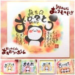 ほっこりパンダのお名前入りポエム色紙サイズ★感謝の思いを伝えるお祝い、プレゼントにオススメ！