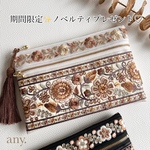 21日(土)AM10時販売🕙new✨ノベルティ付き♡マルチポーチ㊴　エクリュ🤍　4,500円