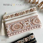 21日(土)AM10時販売🕙new✨ノベルティ付き♡マルチポーチ㊷　アイボリー🤍　4,500円