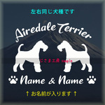 【同一犬種】　かわいい愛犬2頭飼い『お名前お入れします』シルエットステッカー (ご希望犬種）
