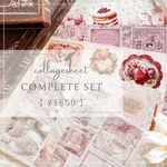 〖 complete set 〗コラージュシート5種