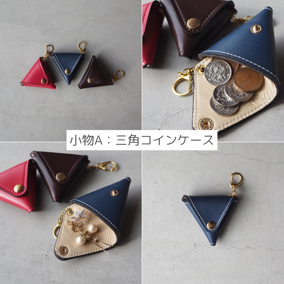 職人が手がけるランドセルリメイク【コンパクト財布5点セット