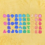 ぽっとん落とし(ぽっとんのみ)　ひらがなセット