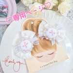 ✳︎yumiharu様専用ページ✳︎