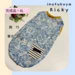 【完成品】4L　英字ロゴ　シンプルタンクトップ　大型犬