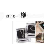 12/25まで ぱっちー様