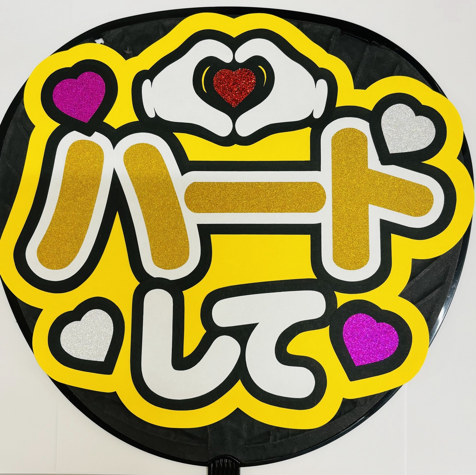 うちわ文字の人気通販 | minne byGMOペパボ 国内最大級の
