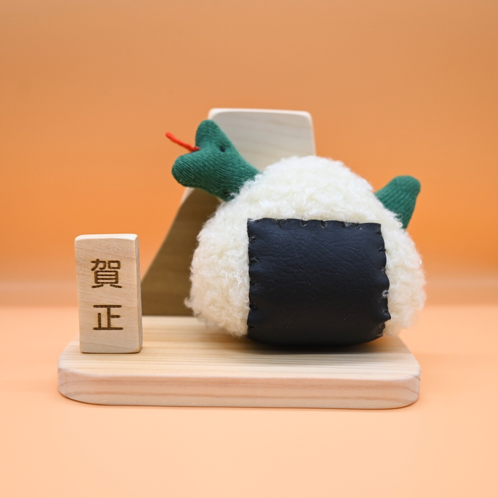 ヘビ - ぬいぐるみ・人形の人気通販 | minne byGMOペパボ 国内