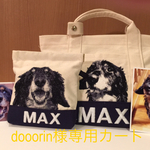 dooorin様オーダー品❤︎愛犬の刺繍ポーチ