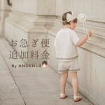 速達　追加料金