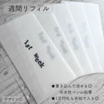 貯金リフィル A6 Saving challenge デザイン① 5枚セット