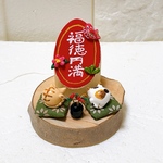 福徳円満