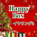 イヤリング2⭐︎Happy Box