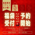 【予約】福袋2025🎍🐍Aセット