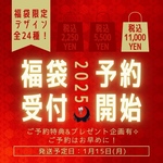 【予約】福袋2025🎍🐍Cセット