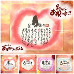 ハートのお名前ポエム色紙② 還暦、喜寿など長寿のお祝いに♪