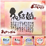 【結婚祝い 結婚記念日】２人の名前で作成 お名前入りポエム色紙サイズ★結婚祝いや結婚記念日、ご両親へ感謝の思いを伝えるプレゼント、お祝いなどに！
