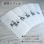 貯金リフィル A6 Saving challenge デザイン⑩ 5枚セット