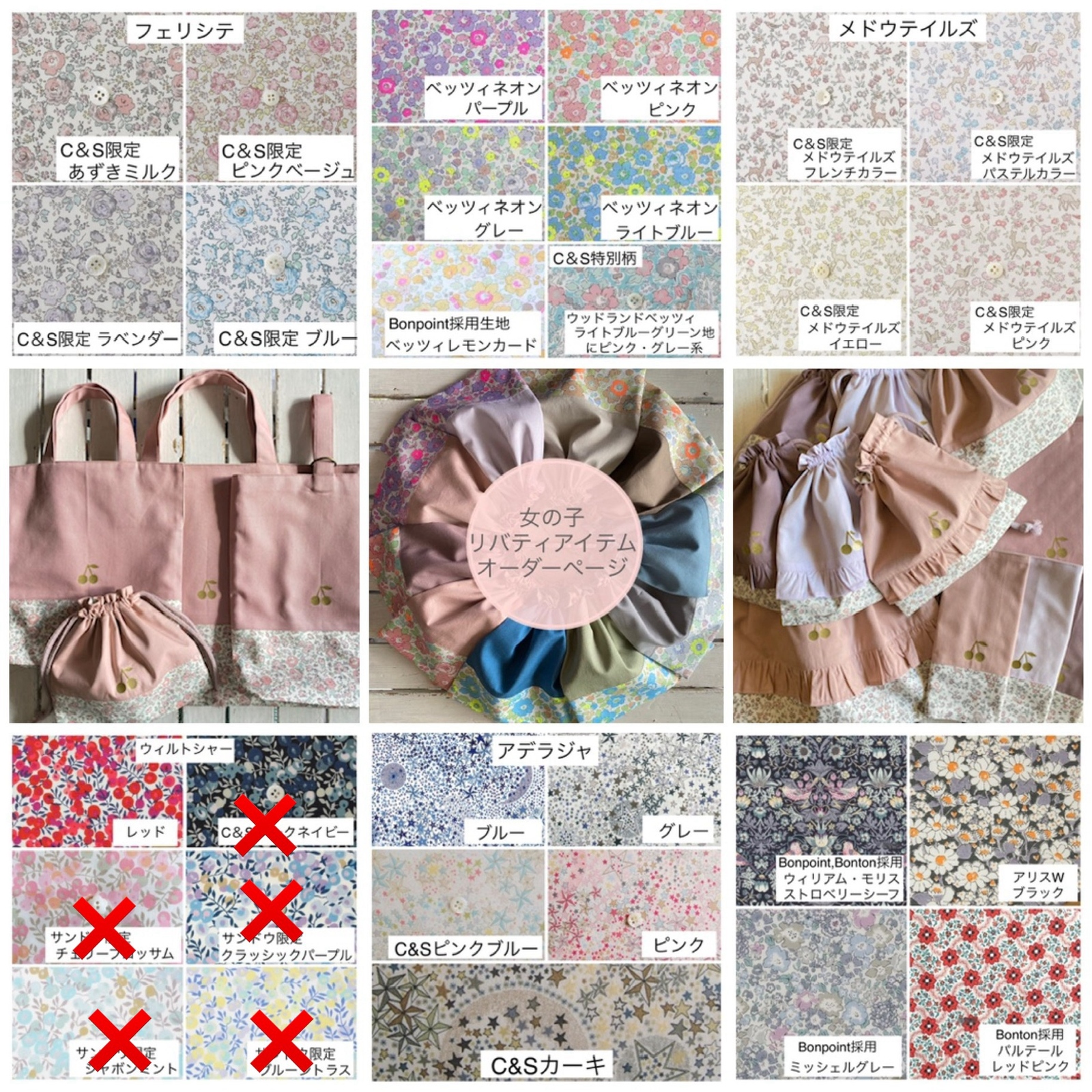 ◆◇オーダーページ◇◆　レッスンバッグ・その他　入園入学　女の子　ハンドメイド 入園入学オーダー会2024 - レッスンバッグの人気通販 | minne