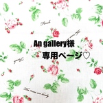 ❤️An gallery様専用ページ❤️❤︎Deep sea blue（深海の青💙）❤︎合皮生地2way＆2パターン使える上品で大人なバッグ👜【663】
