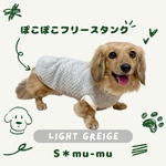 犬服【ポコポコフリースタンク🩶LIGHT　GREIGE】