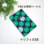 ＊bさま専用＊ お薬手帳 も入る！ 診察券 & 保険証 ケース (北欧サークルフラワー・グリーン)  ＋リフィル1点
