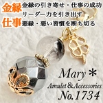 【金運・仕事運】1734　プラチナルチルクォーツ×シルバーオーラ　天然石　お守り　チャーム　ストラップ