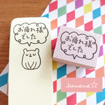 お疲れ様でしたはんこ(くるくる吹き出し)
