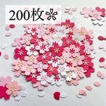 クラフトパンチ 桜 花びら 200枚