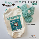 Valentine♡BLUE おようふく