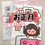 お正月　由来　ソングシアター　保育教材　ペープサート　パネルシアター　壁面　誕生会　出し物　童謡