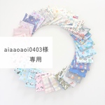  前川さん専用