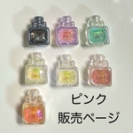 1個 香水瓶 アクリル ストーン付き ビーズ ピンク