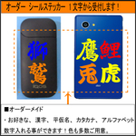 　【一文字の金額300円】『サイズ4cm』漢字シールステッカー お好きな文字を1つからO.K！　オーダーメイド