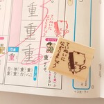 きれいになぞるぞ！【なぞりを意識する はんこ ゴム印 ハンドメイドスタンプ】
