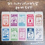 ちっちゃいおじさん岩井係長の【ステーショナリンピック】ポチ袋☆10枚セット＊P84