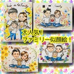 似顔絵オーダー　似顔絵　B4  ８名様