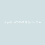 ❁ pakkuri0520様 専用ページ ❁ リボン席札