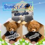 制服リメイク《男の子の制服》