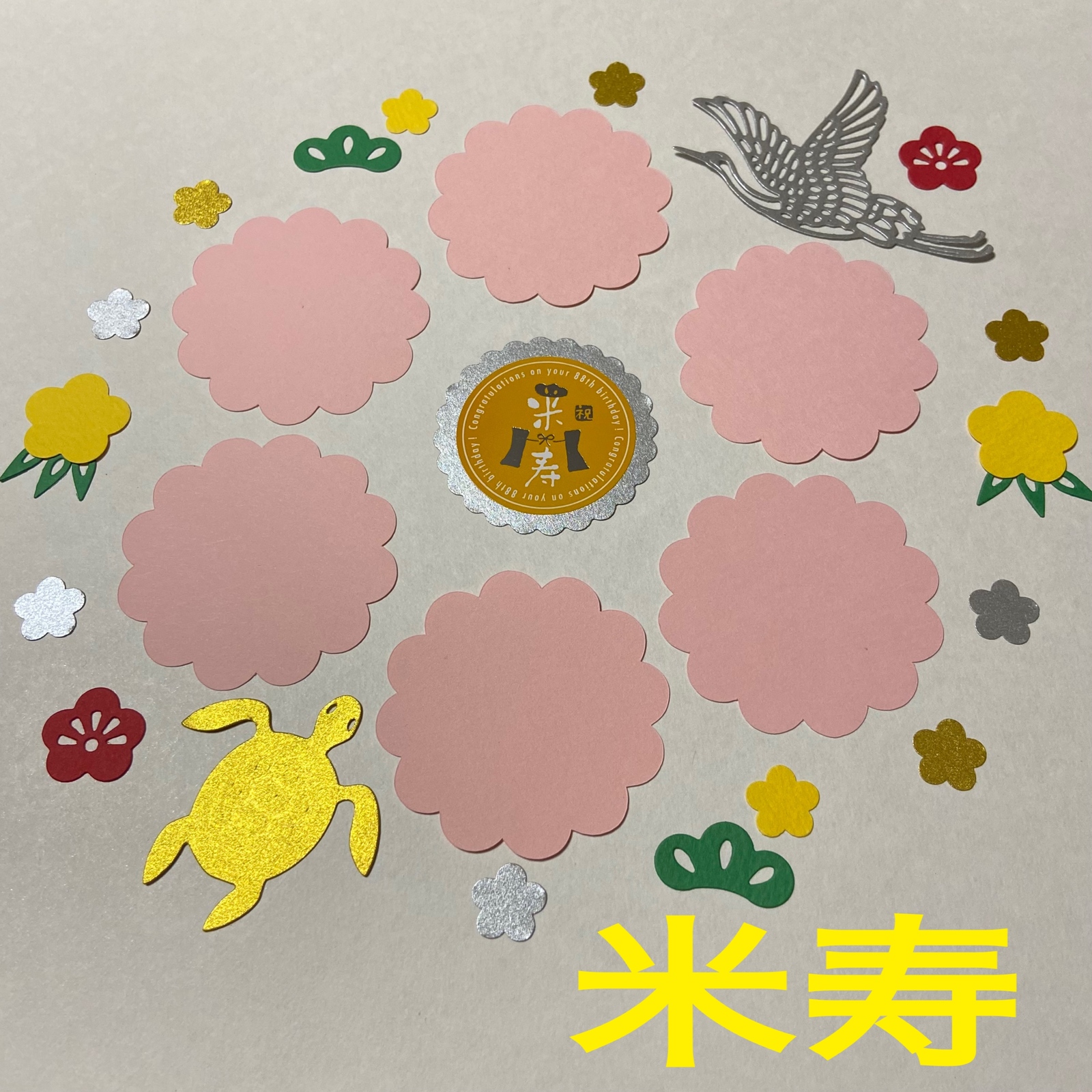 還暦祝い♡寄せ書き、色紙飾り、カード作り、アルバム飾り(488k