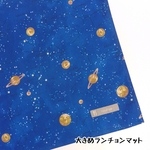 大きめランチョンマット　宇宙　星座　ブルー　ランチョンマット　
