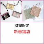 【数量限定】新春福袋◆インド刺繍×11号帆布/前ポケット付き/2wayコンパクトショルダー&トートバッグセット