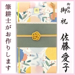 新品〈dress-up MUM〉御祝儀袋 ご祝儀袋 金封 のし袋 御祝