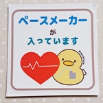 一点のみ🍀ペースメーカーぴよ❤ステッカー